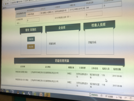 雙隨機(jī).png