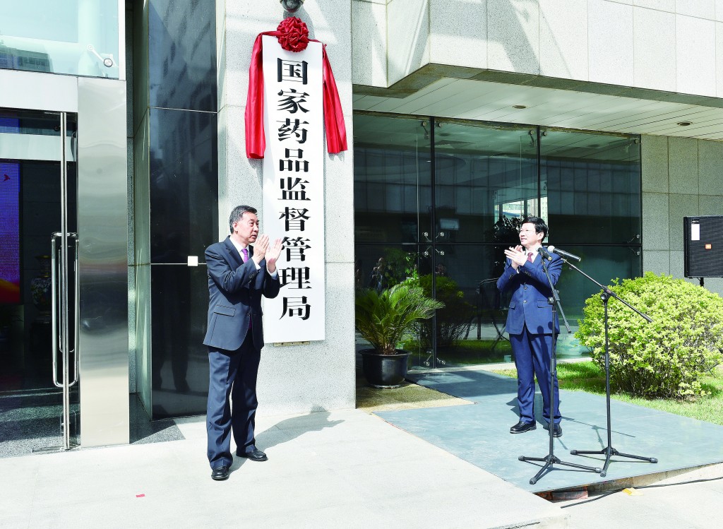 2018年4月10日,國務委員王勇(左)出席國家藥監局揭牌儀式。